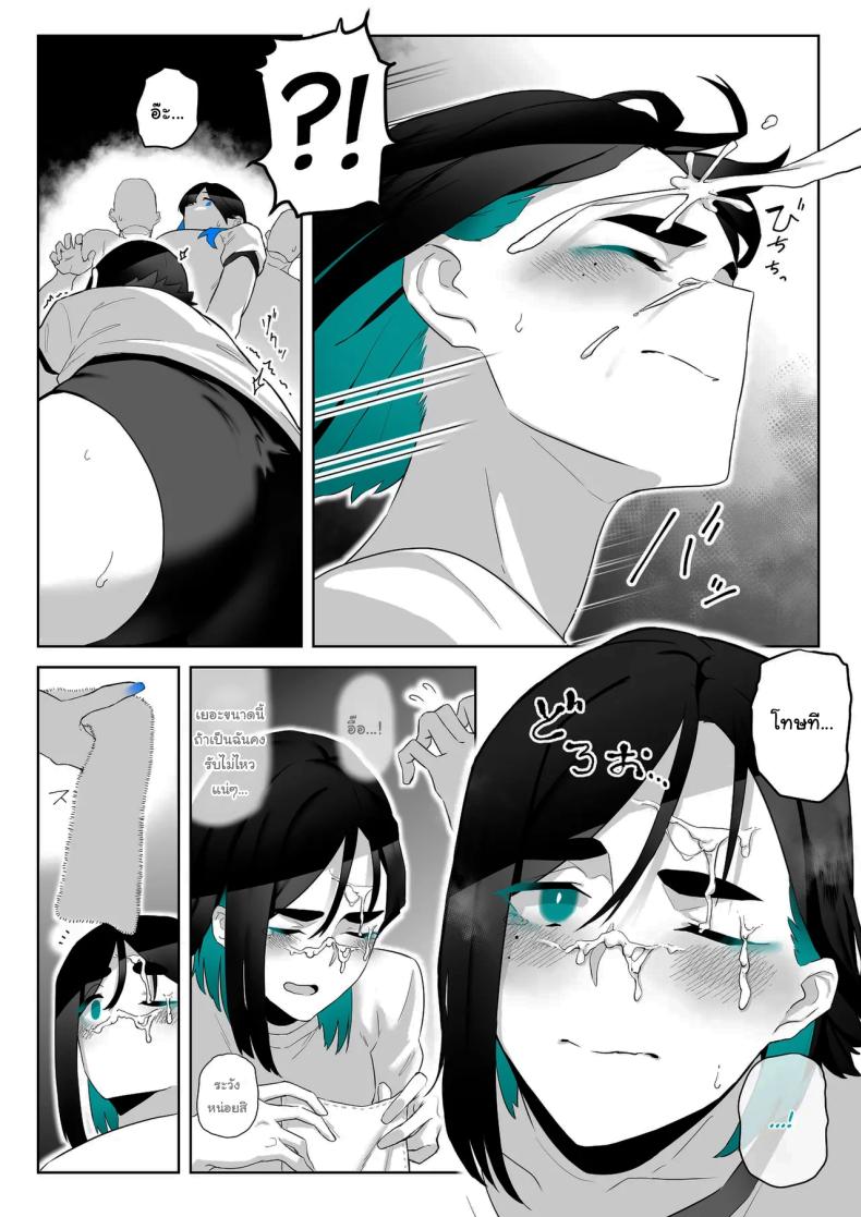 ทั้งหมดนี้ก็เพื่อรายงาน